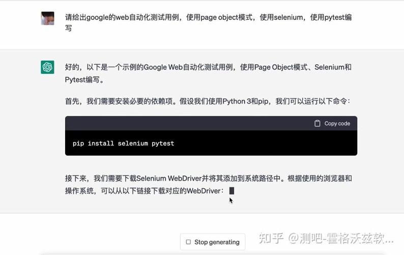 软件测试人工智能全日制测试开发利用chatgpt自动生成自动化测试脚本